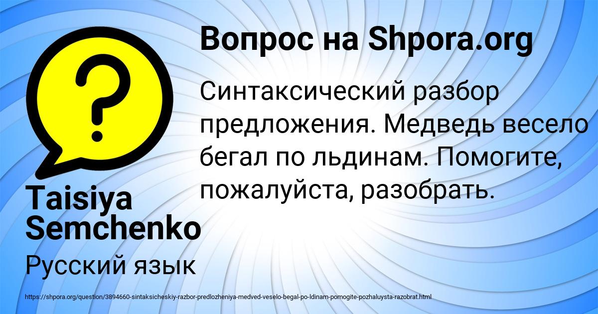 Картинка с текстом вопроса от пользователя Taisiya Semchenko