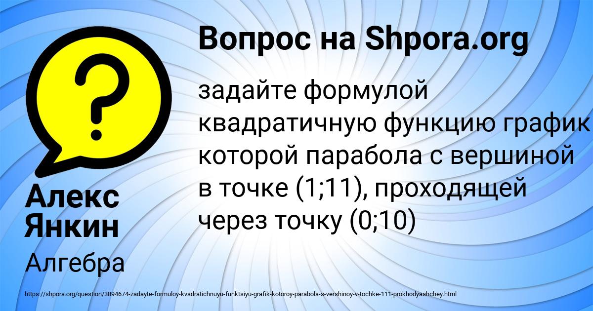Картинка с текстом вопроса от пользователя Алекс Янкин
