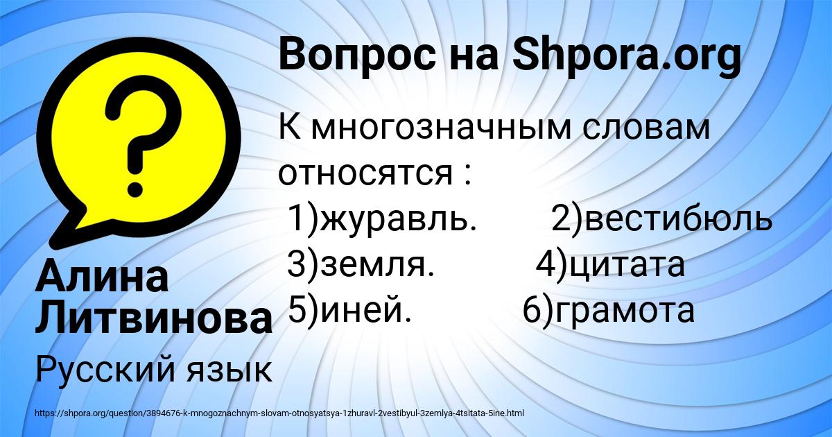 Картинка с текстом вопроса от пользователя Алина Литвинова