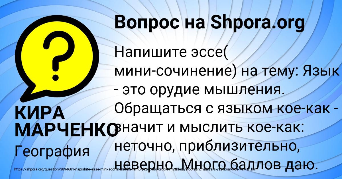 Картинка с текстом вопроса от пользователя КИРА МАРЧЕНКО
