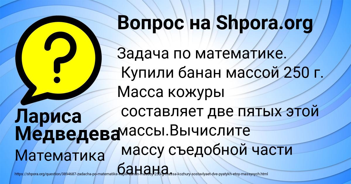Картинка с текстом вопроса от пользователя Лариса Медведева