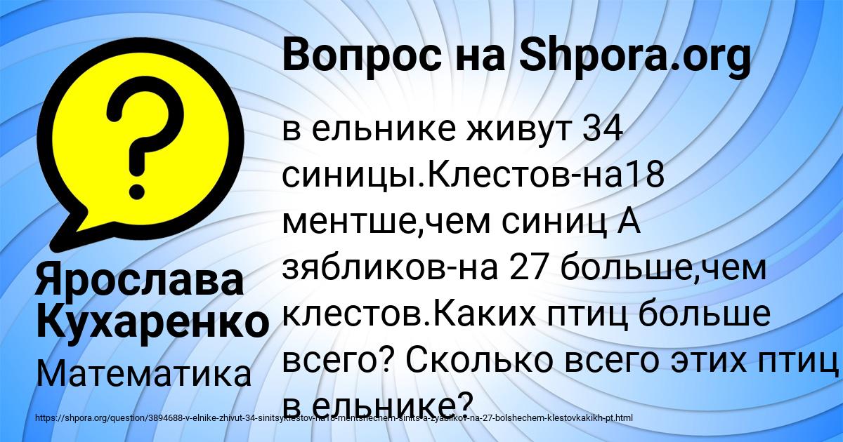 Картинка с текстом вопроса от пользователя Ярослава Кухаренко