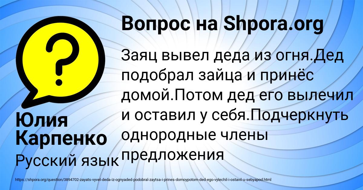 Картинка с текстом вопроса от пользователя Юлия Карпенко