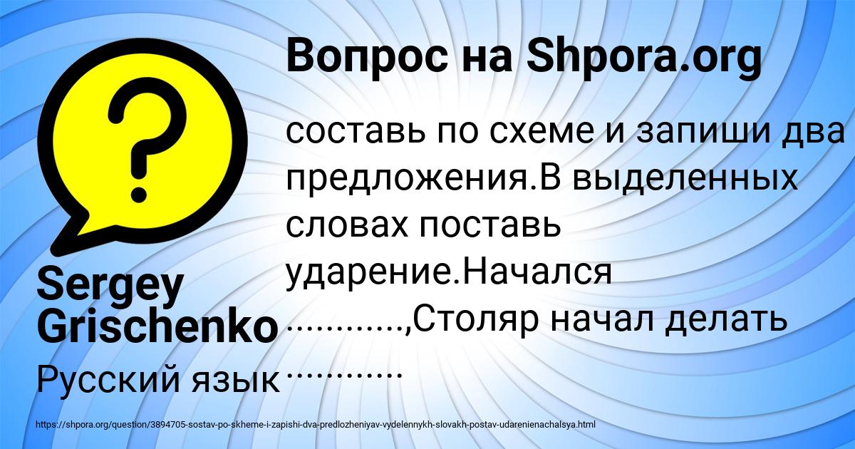 Картинка с текстом вопроса от пользователя Sergey Grischenko