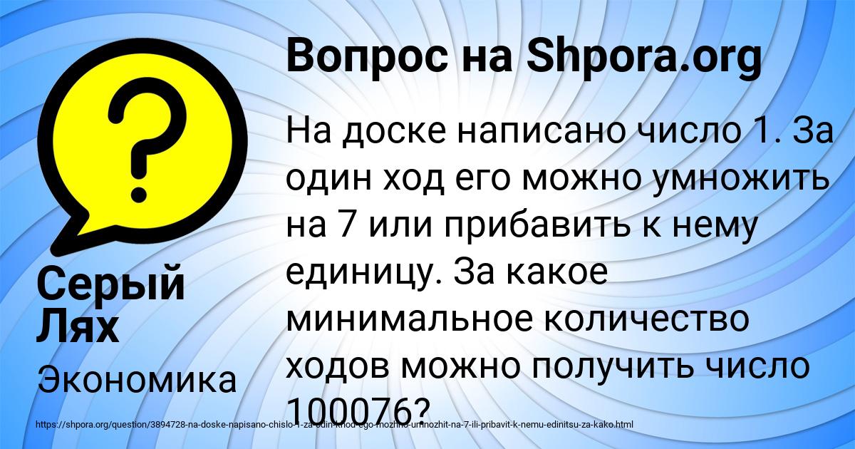Картинка с текстом вопроса от пользователя Серый Лях