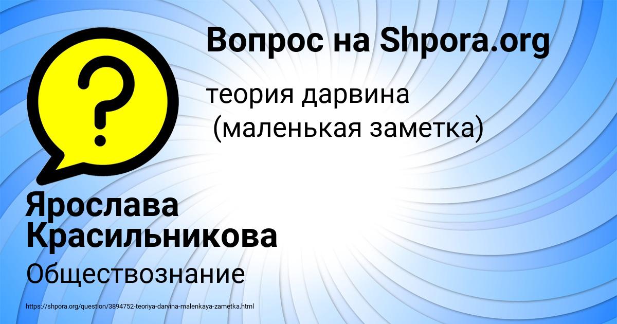 Картинка с текстом вопроса от пользователя Ярослава Красильникова