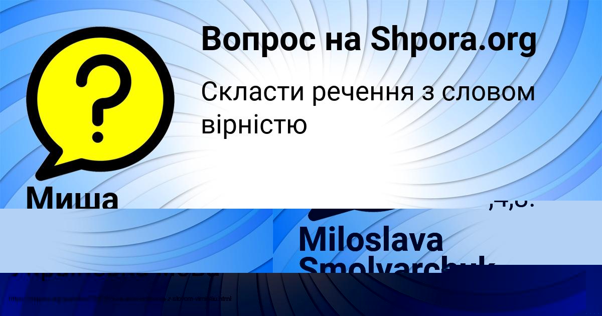 Картинка с текстом вопроса от пользователя Ринат Ефименко