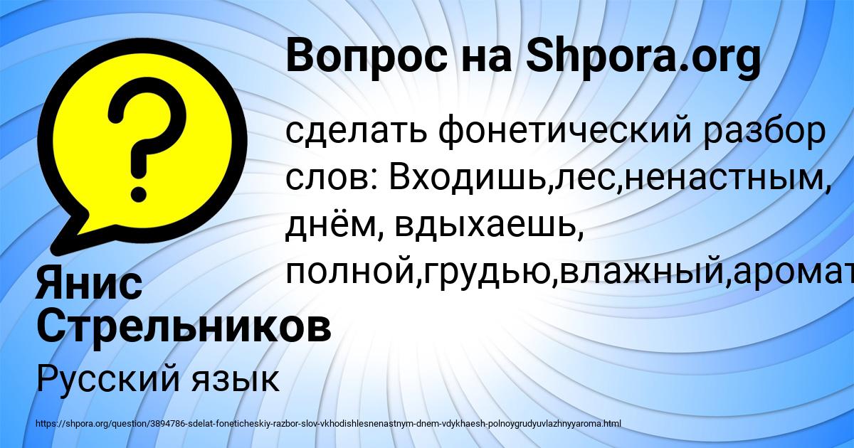 Картинка с текстом вопроса от пользователя Янис Стрельников