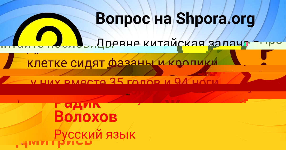 Картинка с текстом вопроса от пользователя Жора Дмитриев