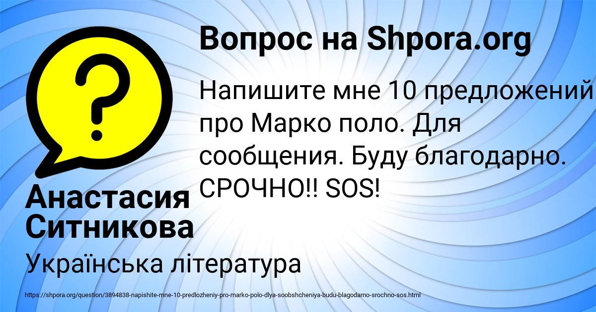 Картинка с текстом вопроса от пользователя Анастасия Ситникова