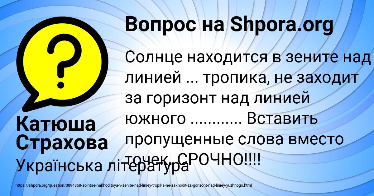 Картинка с текстом вопроса от пользователя Катюша Страхова
