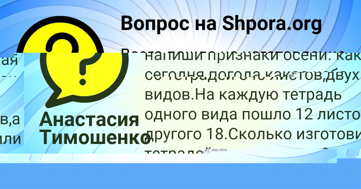 Картинка с текстом вопроса от пользователя СЕРЫЙ ЛОМАКИН
