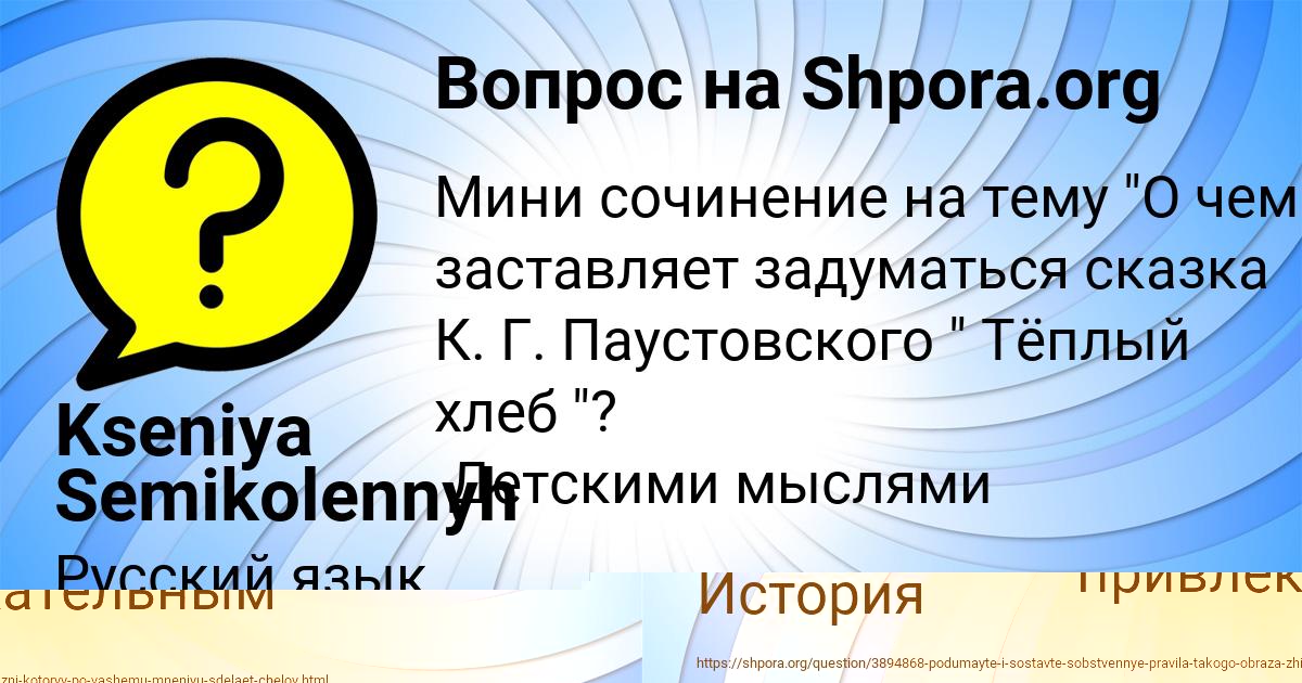Картинка с текстом вопроса от пользователя Milan Kobchyk