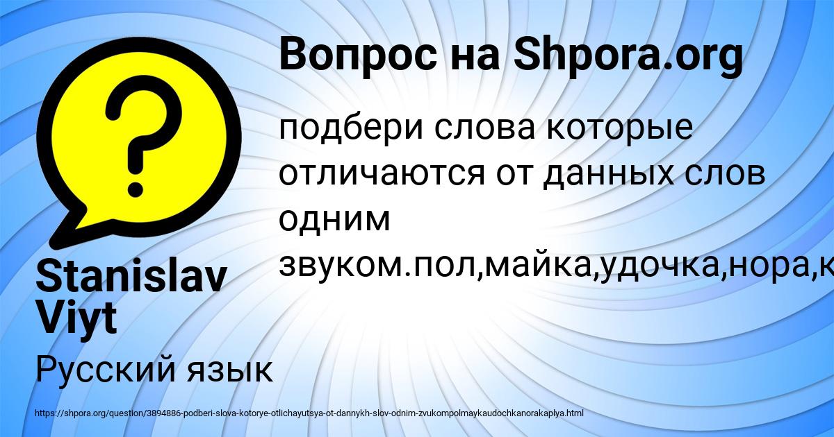 Картинка с текстом вопроса от пользователя Stanislav Viyt