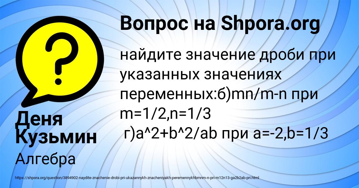 Картинка с текстом вопроса от пользователя Деня Кузьмин
