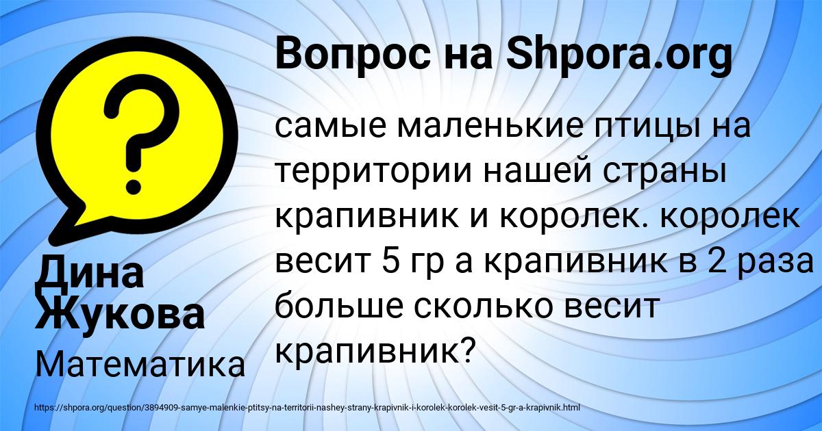 Картинка с текстом вопроса от пользователя Дина Жукова