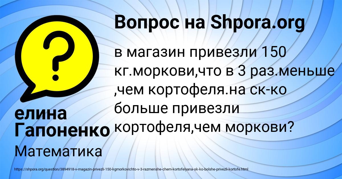 Картинка с текстом вопроса от пользователя елина Гапоненко