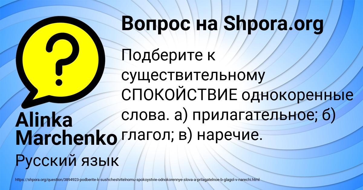 Картинка с текстом вопроса от пользователя Alinka Marchenko