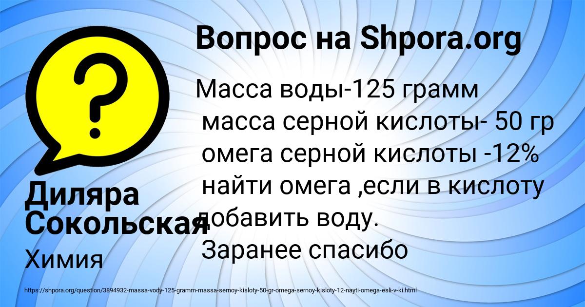 Картинка с текстом вопроса от пользователя Диляра Сокольская