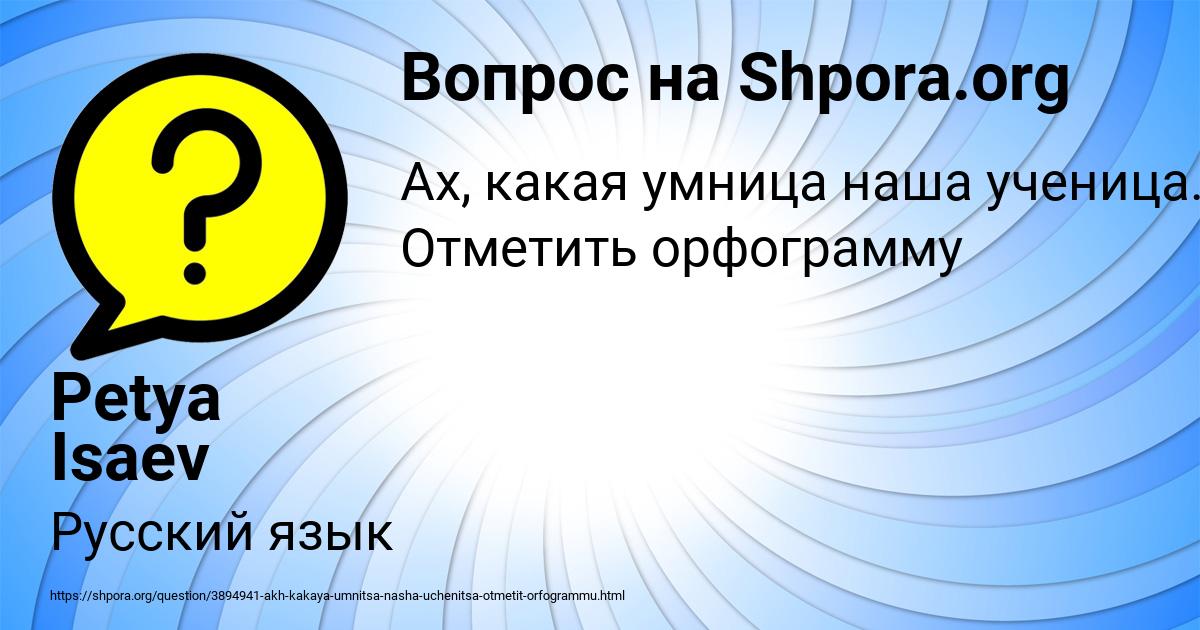 Картинка с текстом вопроса от пользователя Petya Isaev