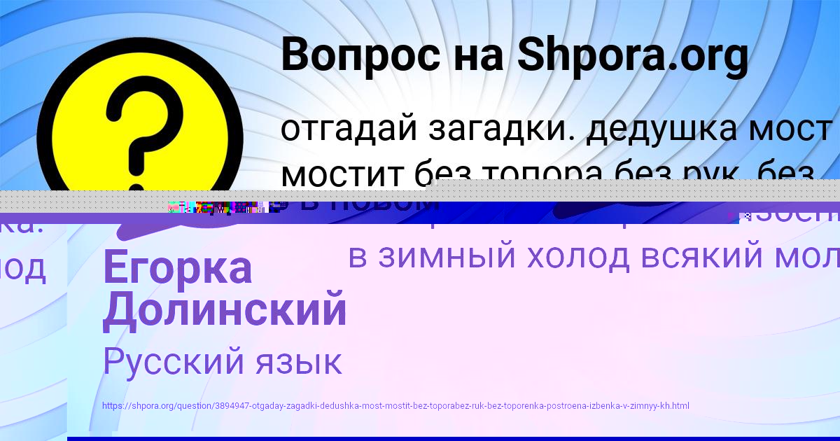 Картинка с текстом вопроса от пользователя Егорка Долинский