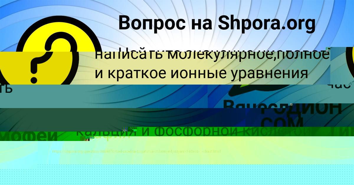 Картинка с текстом вопроса от пользователя Тимофей Алексеенко