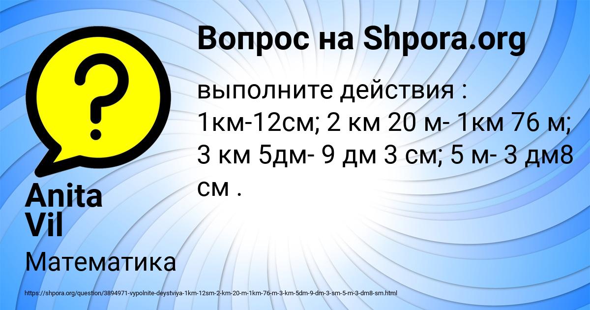 Картинка с текстом вопроса от пользователя Anita Vil