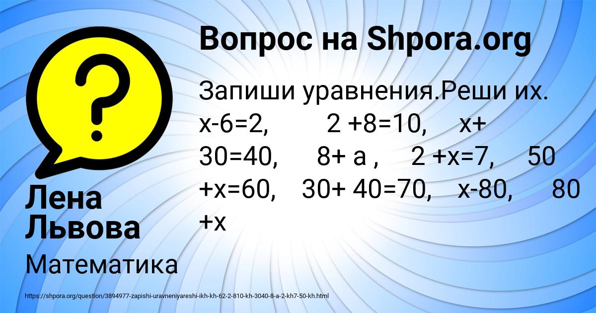 Картинка с текстом вопроса от пользователя Лена Львова
