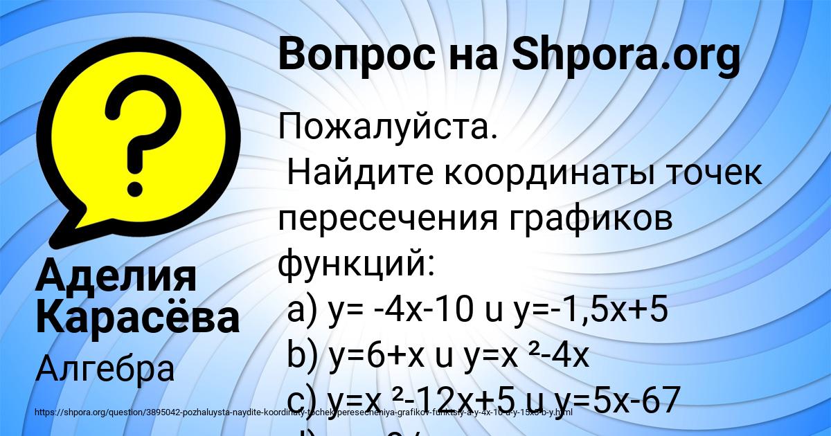 Картинка с текстом вопроса от пользователя Аделия Карасёва