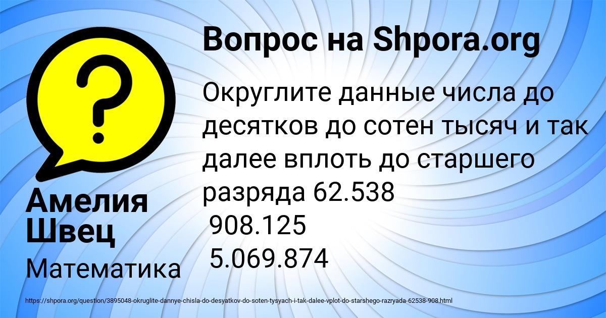 Картинка с текстом вопроса от пользователя Амелия Швец