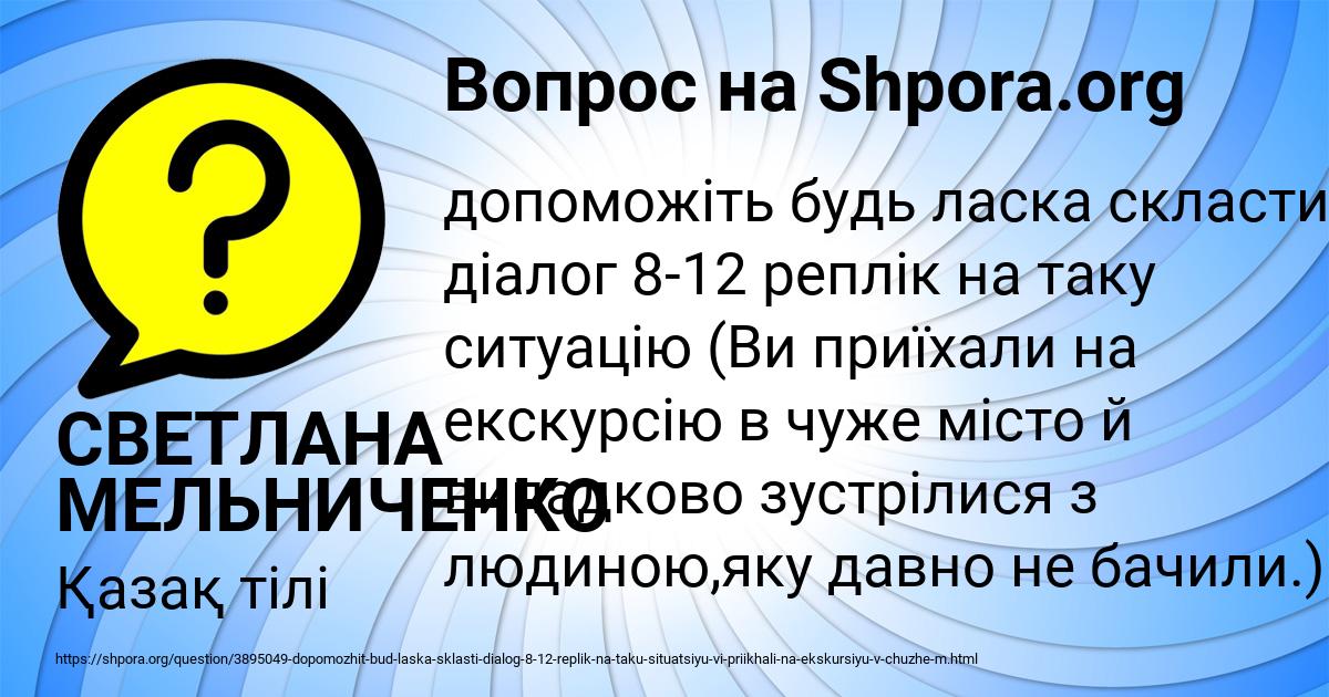 Картинка с текстом вопроса от пользователя СВЕТЛАНА МЕЛЬНИЧЕНКО