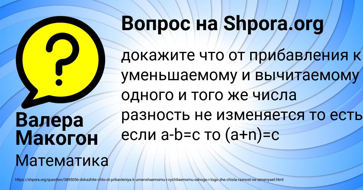 Картинка с текстом вопроса от пользователя Валера Макогон