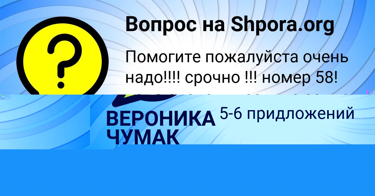 Картинка с текстом вопроса от пользователя ВЕРОНИКА ЧУМАК