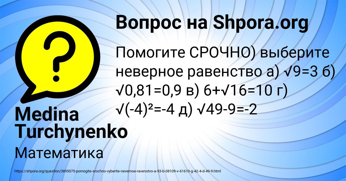 Картинка с текстом вопроса от пользователя Medina Turchynenko