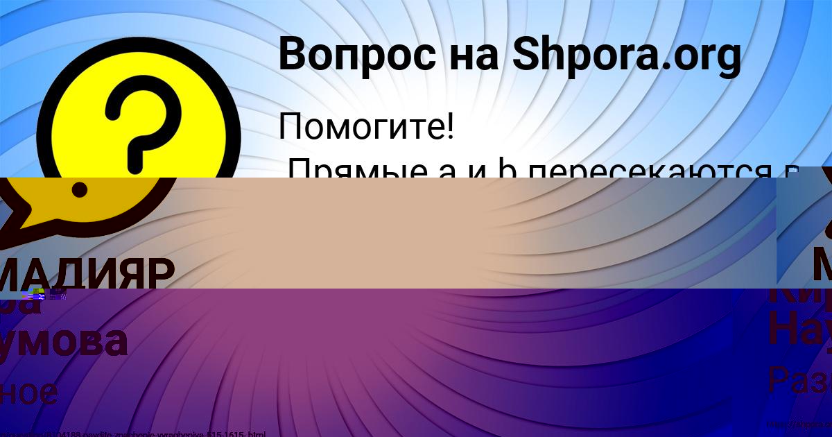 Картинка с текстом вопроса от пользователя Lera Shevchuk