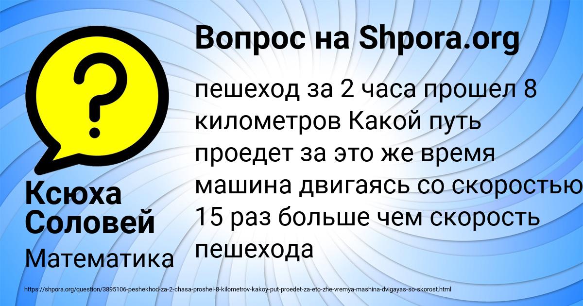 Картинка с текстом вопроса от пользователя Ксюха Соловей