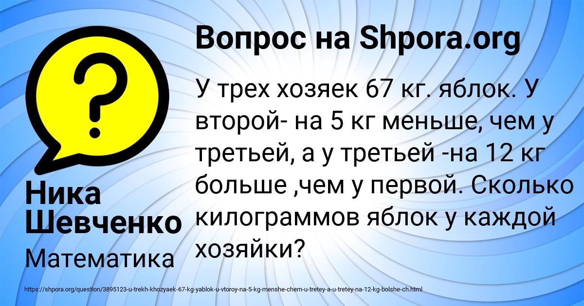 Картинка с текстом вопроса от пользователя Ника Шевченко