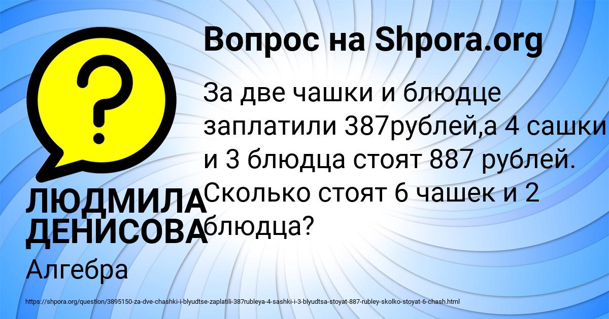 Картинка с текстом вопроса от пользователя ЛЮДМИЛА ДЕНИСОВА