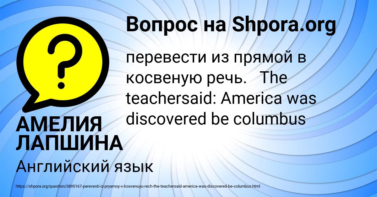 Картинка с текстом вопроса от пользователя АМЕЛИЯ ЛАПШИНА