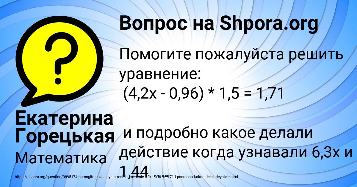 Картинка с текстом вопроса от пользователя Екатерина Горецькая
