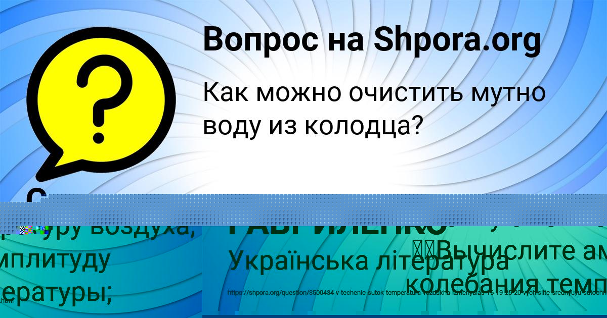 Картинка с текстом вопроса от пользователя Светлана Смолярчук