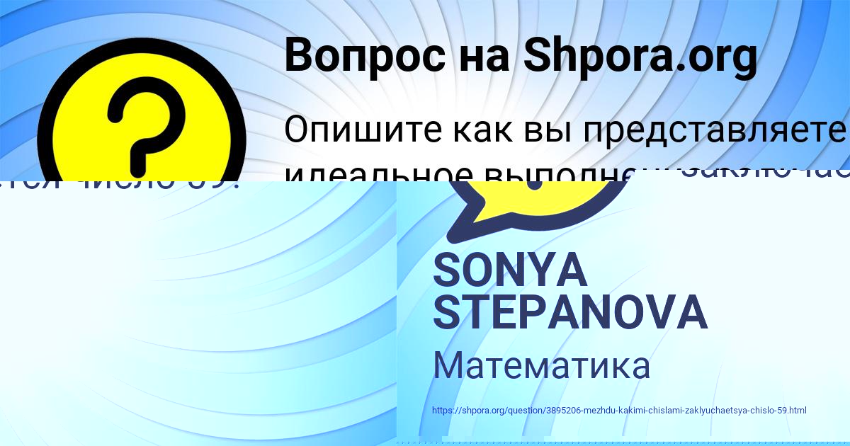 Картинка с текстом вопроса от пользователя SONYA STEPANOVA