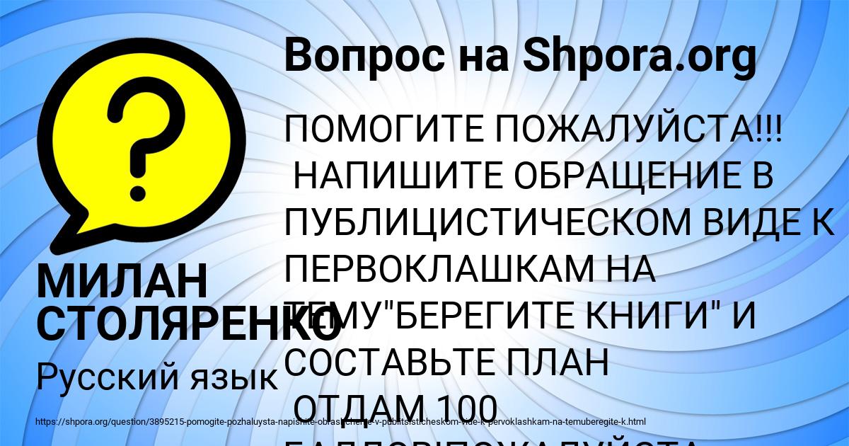 Картинка с текстом вопроса от пользователя МИЛАН СТОЛЯРЕНКО
