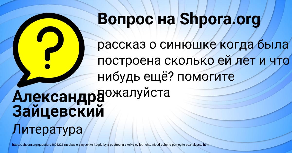 Картинка с текстом вопроса от пользователя Александра Зайцевский