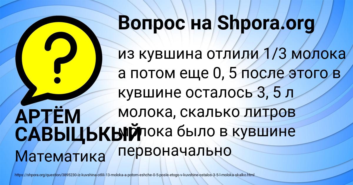 Картинка с текстом вопроса от пользователя АРТЁМ САВЫЦЬКЫЙ