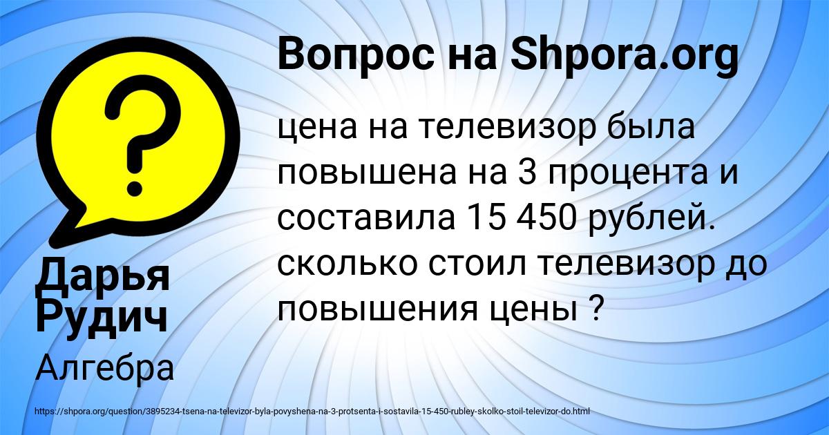 Картинка с текстом вопроса от пользователя Дарья Рудич