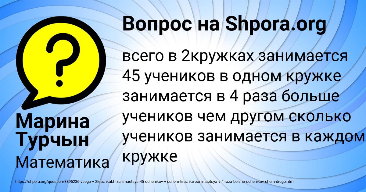 Картинка с текстом вопроса от пользователя Марина Турчын