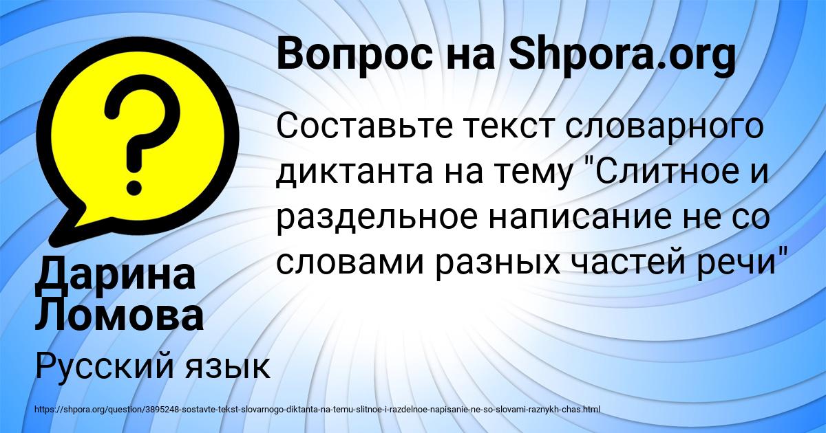 Картинка с текстом вопроса от пользователя Дарина Ломова