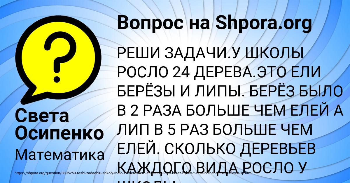 Картинка с текстом вопроса от пользователя Света Осипенко