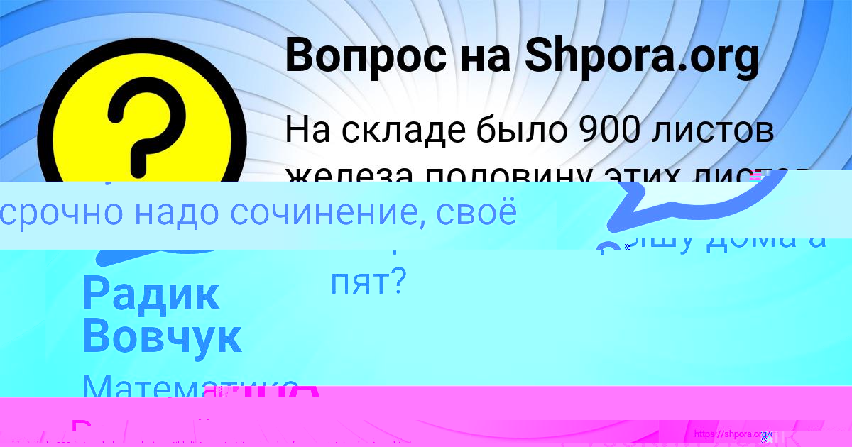 Картинка с текстом вопроса от пользователя Серый Хомченко